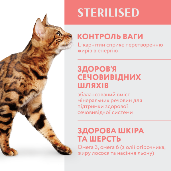 Сухий корм для стерилізованих кішок Optimeal 4 кг - яловичина та сорго
