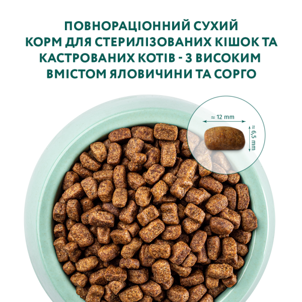 Сухий корм для стерилізованих котів Optimeal Adult Cat Sterilised Beef Sorghum 1,5 кг - яловичина та сорго