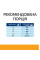Сухий корм для котів Hill’s Prescription Diet Urinary Care c/d Multicare 1,5 кг - курка