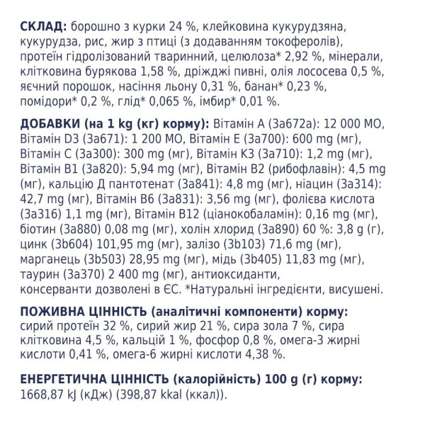 Сухий корм для котів з ефектом виведення шерсті Club 4 Paws Premium 2 кг - курка