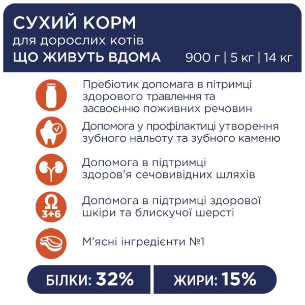 Сухий корм для котів, що живуть у приміщенні Club 4 Paws Premium Indoor 4 в 1 2 кг - курка