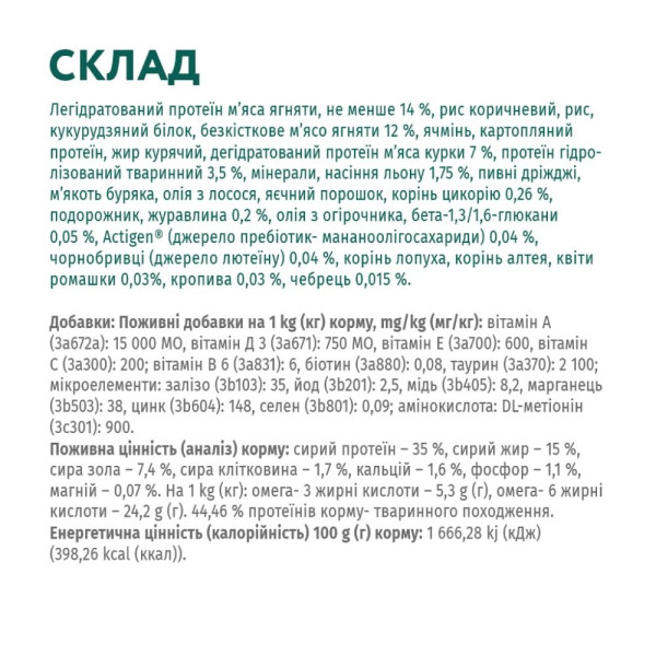 Сухий корм для котів з чутливим травленням Optimeal 10 кг - ягня