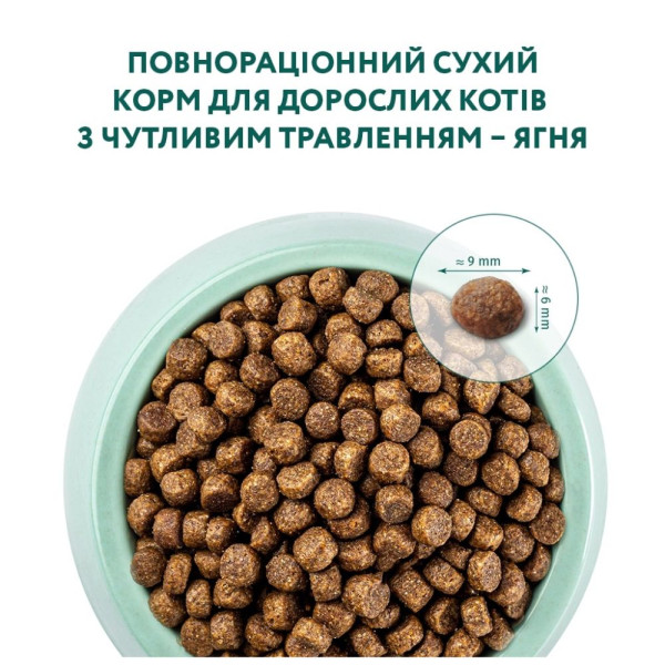 Сухий корм для котів з чутливим травленням Optimeal 10 кг - ягня
