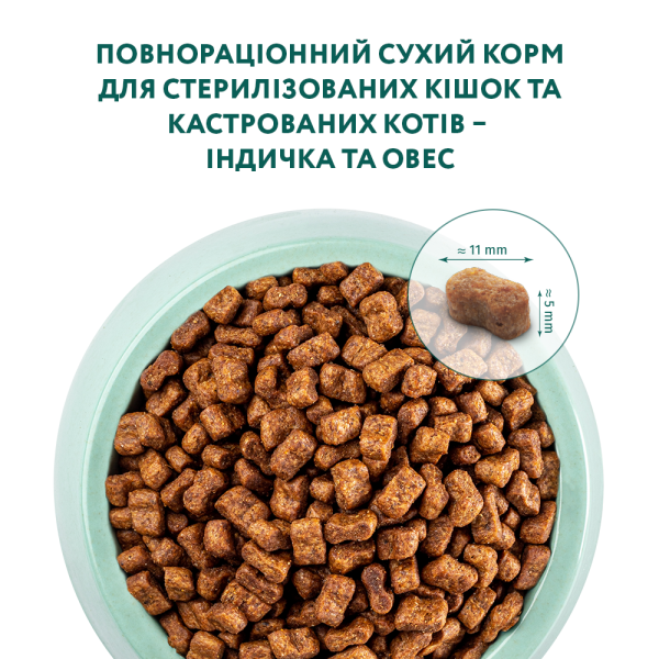Сухий корм для стерилізованих котів Optimeal 4 кг - індичка та овес