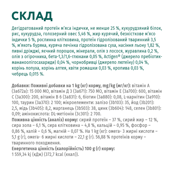 Сухий корм для стерилізованих котів Optimeal 4 кг - індичка та овес