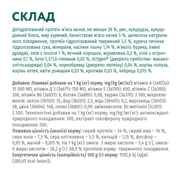 Сухий корм для дорослих котів Optimeal з ефектом виведення шерсті 4 кг - качка
