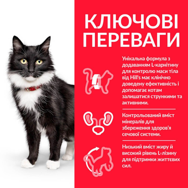 Сухий корм для котів Hill's Science Plan Sterilised Mature Adult 7+ 3 кг - курка