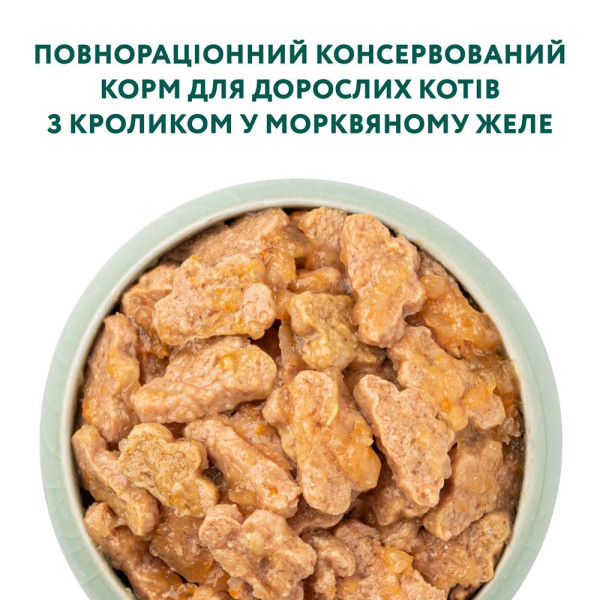 Вологий корм для котів Optimeal pouch 85 г - кроликом у морквяному желе