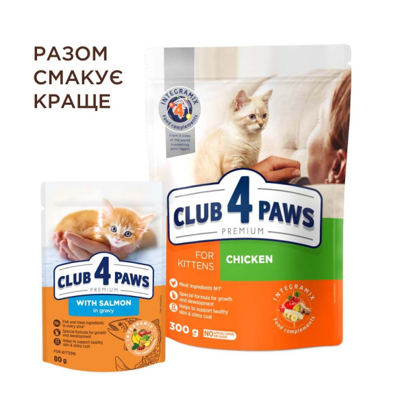 Вологий корм для кошенят Club 4 Paws Premium pouch 80 г (лосось)