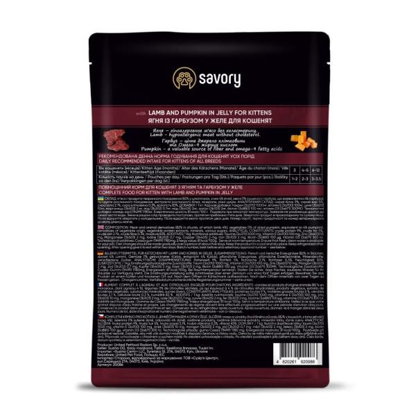 Вологий корм для кошенят Savory Kitten 85 г*22шт - ягня та гарбуз(22шт)
