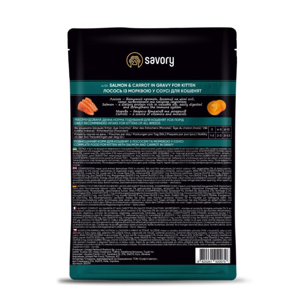 Вологий корм для кошенят Savory Kitten 85 г*22шт - лосось та морква(22шт)