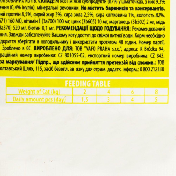 Вологий корм для котів Brit Premium Sterilised pouch 24 шт x100 г - ягня