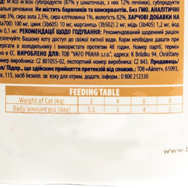 Вологий корм для котів Brit Premium Sterilised pouch 24 шт x 100 г - печінка