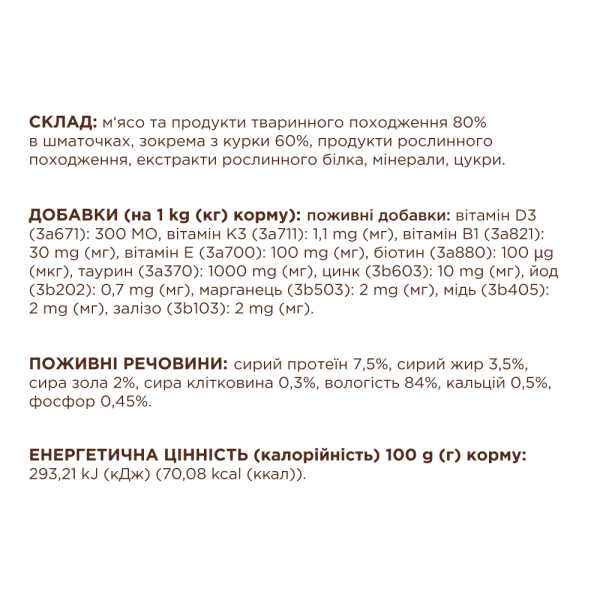 Вологий корм для котів Club 4 Paws Premium pouch 85 г - курка