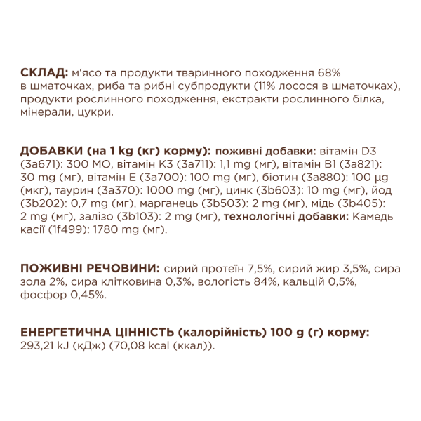 Вологий корм для котів Club 4 Paws Premium pouch 85 г - лосось