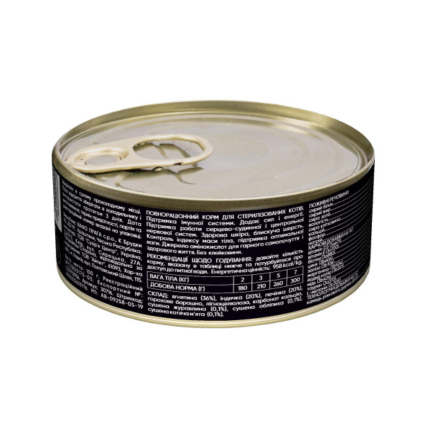 Вологий корм для котів Savory Sterilized 100 г - ягня