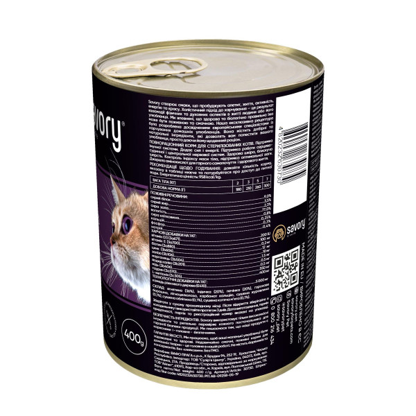 Вологий корм для котів Savory Sterilized 400 г - ягня