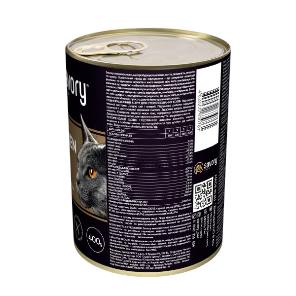 Вологий корм для котів Savory Sterilized 400 г - курка