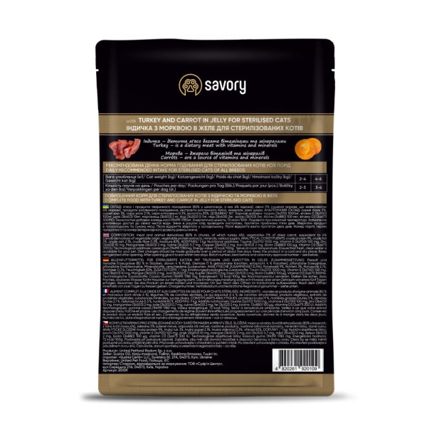 Вологий корм для котів Savory Sterilized 85 г - індичка та морква