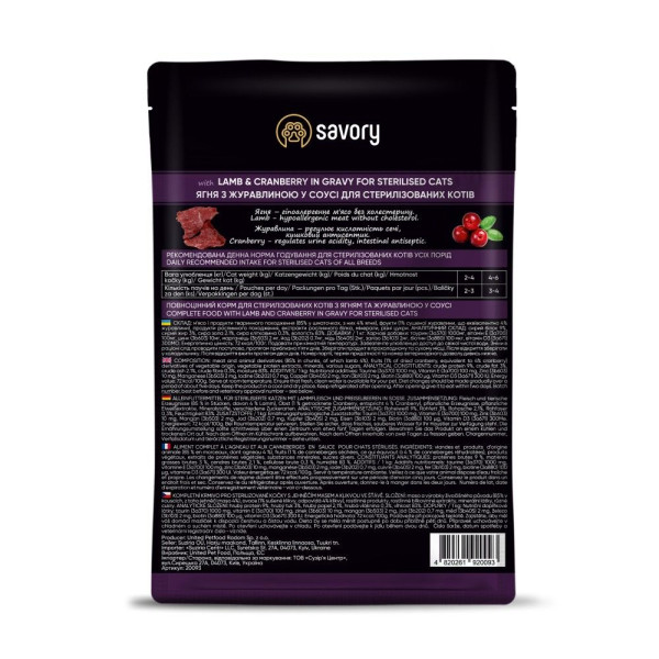 Вологий корм для котів Savory Sterilized 85 г - ягня та журавлина