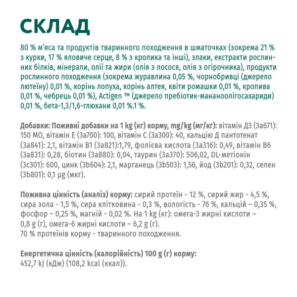 Вологий корм для дорослих котів Optimeal 85 г (ягня і овочі)