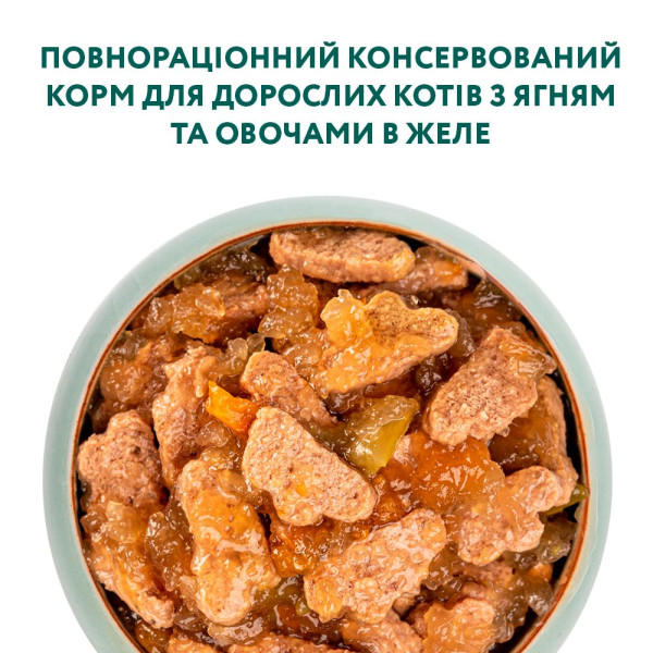 Вологий корм для дорослих котів Optimeal 85 г (ягня і овочі)