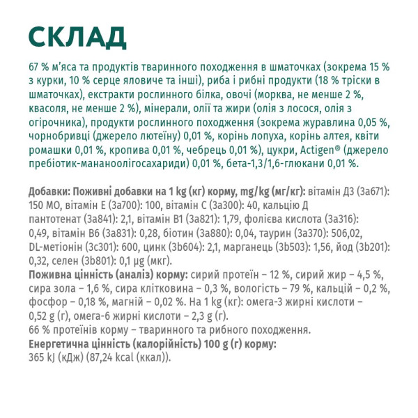 Вологий корм для дорослих котів Optimeal 85 г (тріска та овочі в желе)
