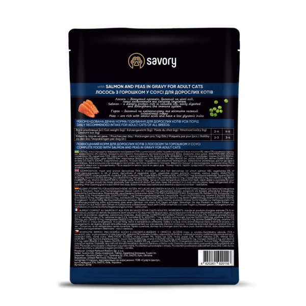 Вологий корм для котів Savory Adult 85 г*22шт - лосось та горошок(22шт)