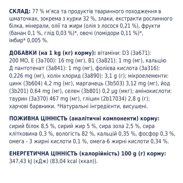Вологий корм для котів Club 4 Paws 100 г (курка в соусі)