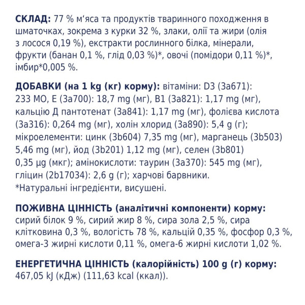 Вологий корм для кошенят Club 4 Paws Premium 80 г (курка)