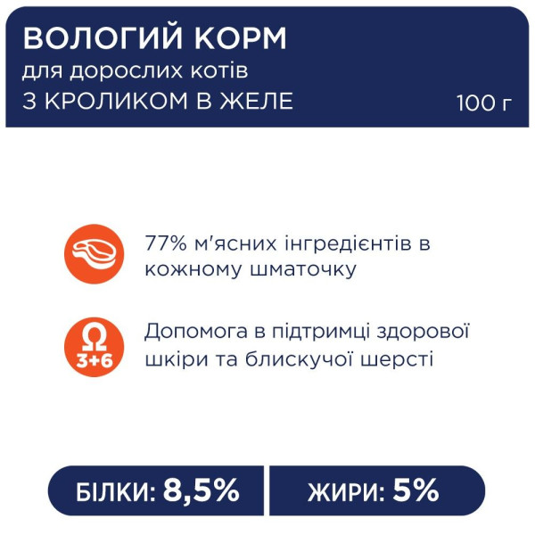 Вологий корм для котів Club 4 Paws pouch 100 г - кролик
