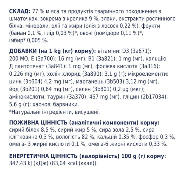 Вологий корм для котів Club 4 Paws pouch 100 г - кролик