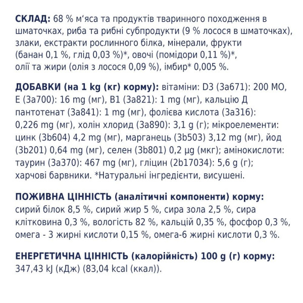 Вологий корм для котів Club 4 Paws Premium 100 г (лосось в желе)