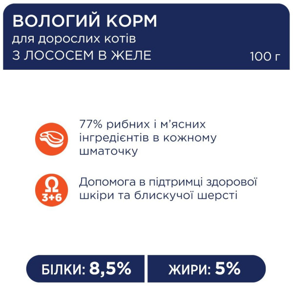 Вологий корм для котів Club 4 Paws Premium 100 г (лосось в желе)