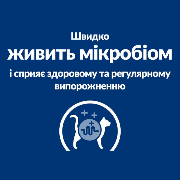Вологий корм для котів Hill's Prescription Diet Gastrointestinal Biome pouch 85 г - курка