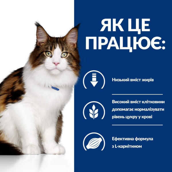 Вологий корм для котів Hill's Prescription Diet Multi-Benefit w/d pouch 85 г - курка