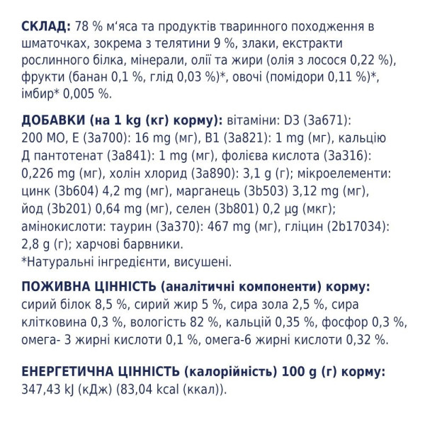 Вологий корм для котів Club 4 Paws Premium pouch 100 г - телятина