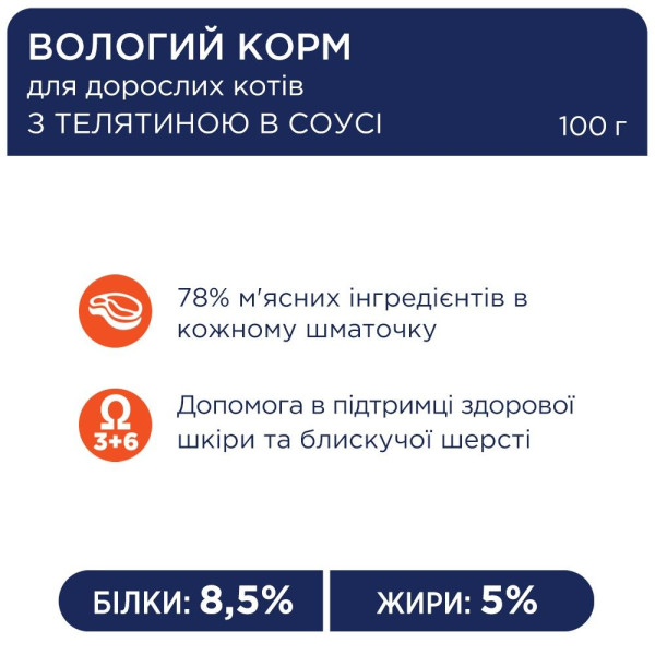 Вологий корм для котів Club 4 Paws Premium pouch 100 г - телятина