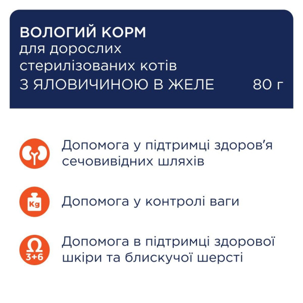 Вологий корм для котів Club 4 Paws Premium Sterilised pouch 80 г - яловичина