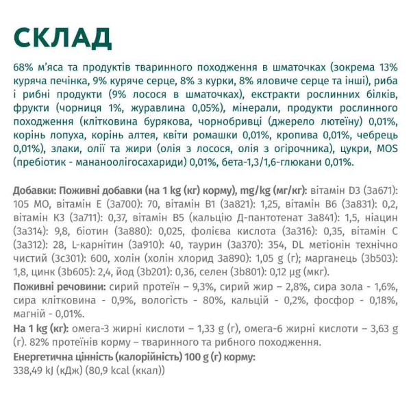 Вологий корм для котів OptimealSterilised Adult pouch 85 г - лосось та чорниця