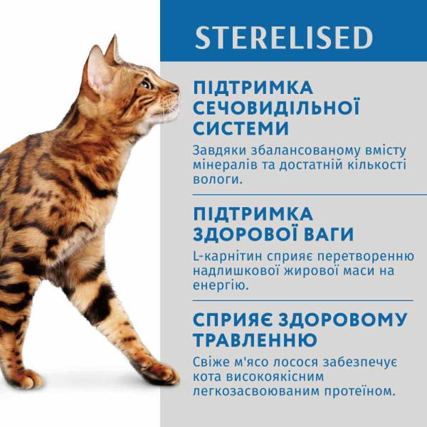 Вологий корм для котів OptimealSterilised Adult pouch 85 г - лосось та чорниця