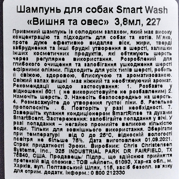 Шампунь Chris Christensen для собак Smart Wash 50 Cherry & Oats 3,8 л - вишня та овес