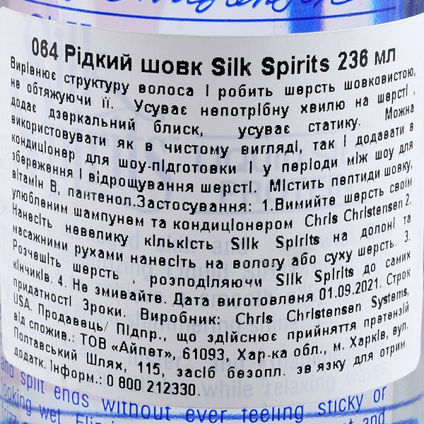 Рідкий шовк для собак Chris Christensen Silk Spirits 236 мл