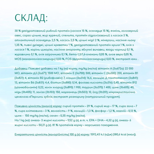 Сухий корм для собак усіх порід Optimeal Beauty Podium Shiny Coat & Dental Care 1,5 кг (морепродукти)
