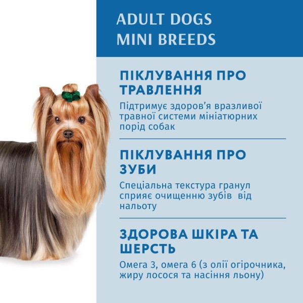 Сухий корм для собак Optimeal Adult Mini Breed 700 г - лосось