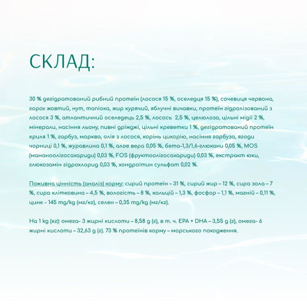 Cухий беззерновий корм для собак усіх порід Optimeal Beauty Fitness Healthy Weight & Joints 4 кг (морепродукти)