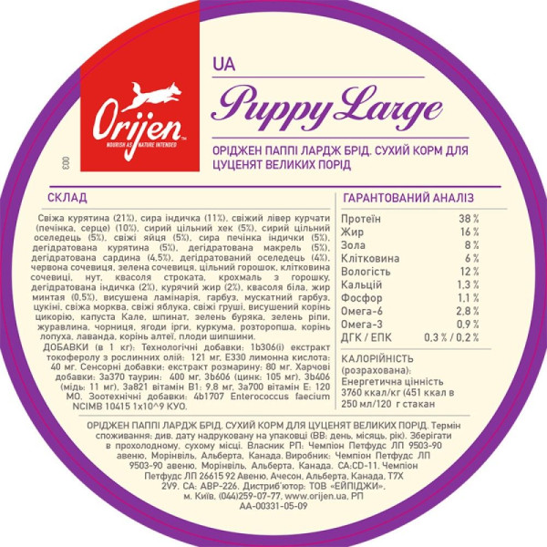 Cухий корм для собак Orijen Puppy Large Breed 11,4 кг (асорті)