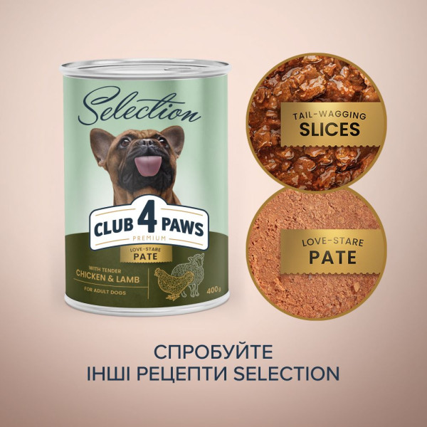 М'ясний паштет Преміум Cелекшн для дорослих собак CLUB 4 PAWS 400 г (курка та ягня)