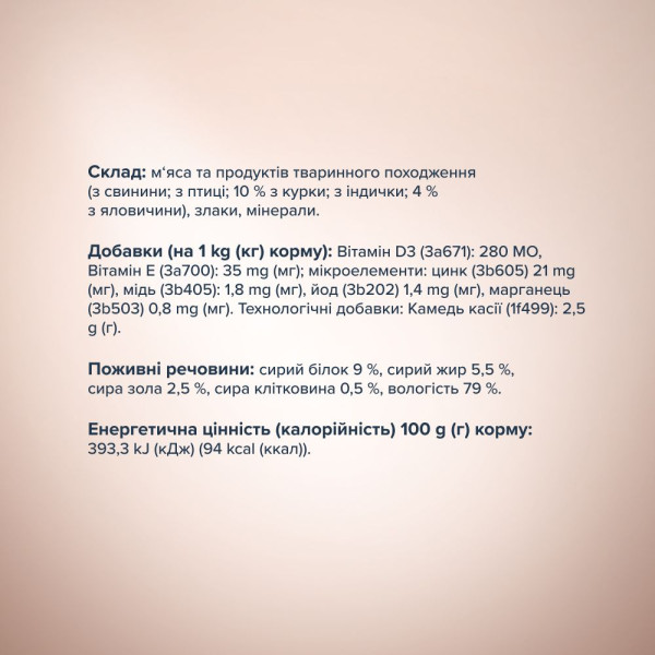 М'ясний паштет Преміум Cелекшн для дорослих собак CLUB 4 PAWS 400 г (курка та яловичина)