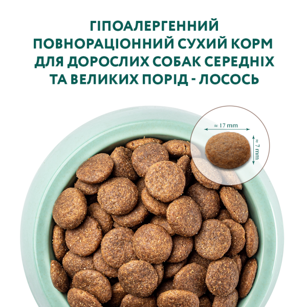 Сухий гіпоалергенний корм Optimeal для дорослих собак середніх та великих порід 4 кг (лосось)